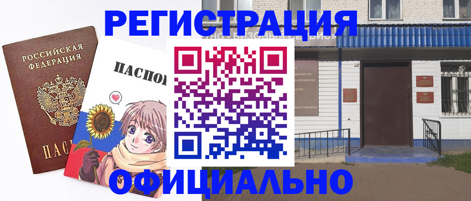 где прописаться в Магаданской области