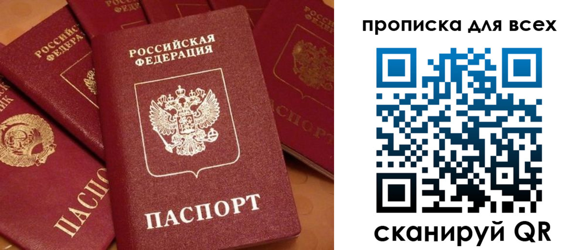 временная регистрация поиск в Магаданской области