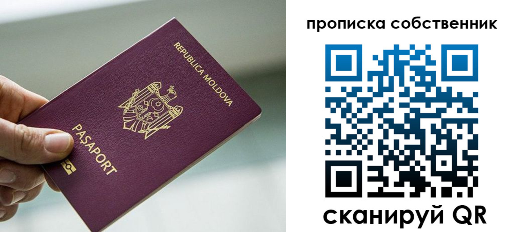 прописка паспорт в Магаданской области