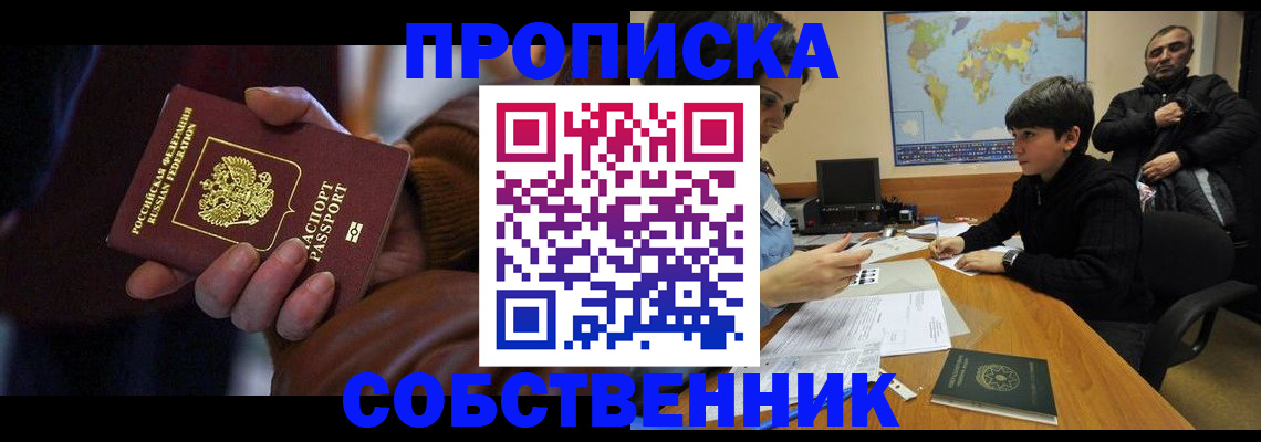 прописка регистрация в Магаданской области