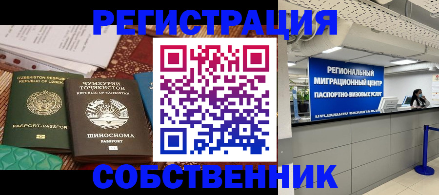 прописка гарантия в Магаданской области