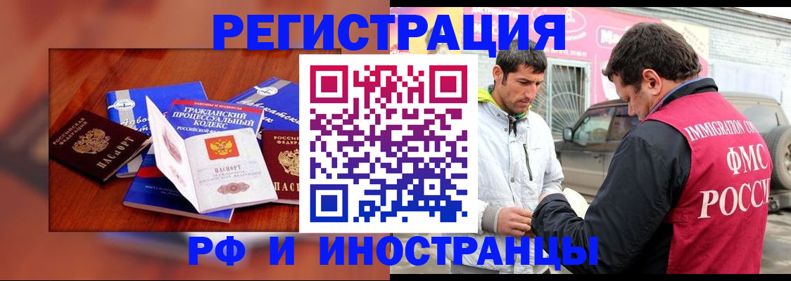 купить прописку в Магаданской области